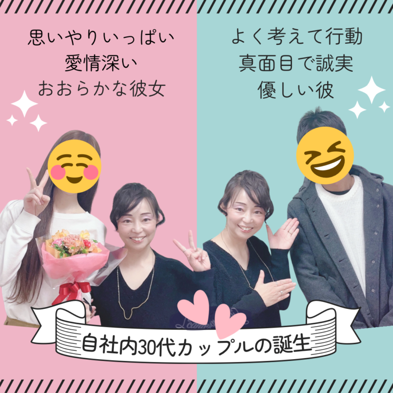 広島と奈良で婚活ならさくら咲ク結婚相談所